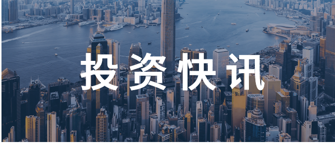 投资资讯（5.19—5.21）