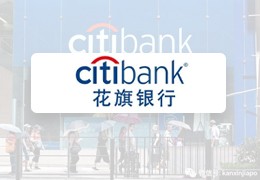 花旗银行